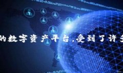 在这个信息化迅速发展的时代，越来越多人开始