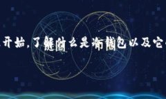 币提到冷钱包要手续费吗是许多加密货币用户在