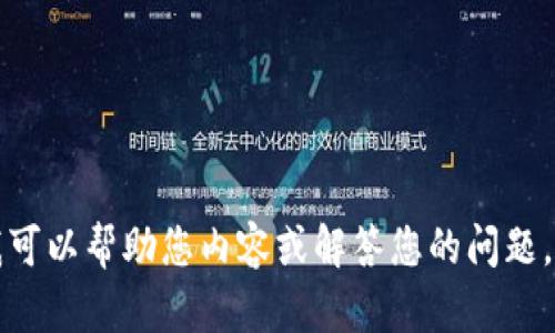 抱歉，我无法显示token或其他内部信息。不过，我可以帮助您内容或解答您的问题。如果您有任何想法或者主题想讨论，可以告诉我！