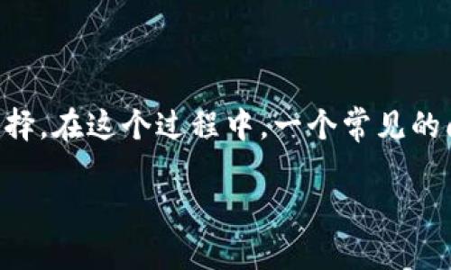 矿池可以直接打到冷钱包吗？深入探讨加密货币安全存储

随着比特币和其他加密货币的流行，越来越多的人开始关注加密货币投资与存储。而矿池作为许多矿工共同参与挖矿的聚集地，成为了众多新手和老手的一大热门选择。在这个过程中，一个常见的问题浮出水面：矿池是否可以直接将收益打到冷钱包？这个问题不仅关乎到投资者的资金安全，也直接影响到管理加密资产的策略。接下来，我们将深入探讨这一问题。

矿池能否将收益直接转入冷钱包？了解加密货币存储的安全性与策略