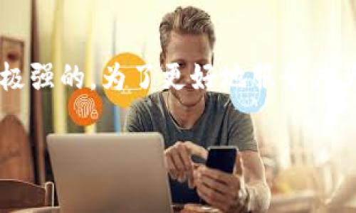 币圈行情最新消息今天是一个非常有吸引力而且时效性极强的。为了更好地服务广大用户的搜索需求和，以下是我为你准备的和相关关键词：

今日币圈行情全面解析：最新趋势与投资建议