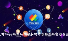 如何解决Tokenim平台DApp启动时无反应的问题keywo
