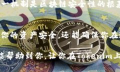 如何通过新版本Tokenim查看您的私钥：一步步详解