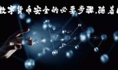 助记词与私钥：你需要了解的基础知识在数字货