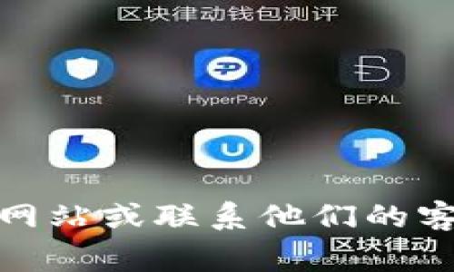 目前，我无法提供特定公司的办事处地址或位置，包括Tokenim在中国的办事处。您可以通过Tokenim的官方网站或联系他们的客服团队获取这个信息。如果您对Tokenim有其他相关问题或者需要了解其产品和服务的详细信息，欢迎提问！