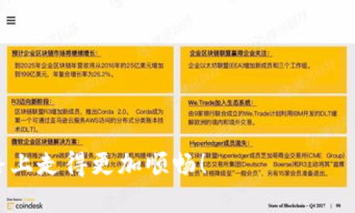   如何找回被修改的 TokenIM 权限？ / 

 guanjianci TokenIM, 权限, 找回, 修改 /guanjianci 

引言
在数字化时代，社交平台和即时通讯工具成为我们生活中不可或缺的一部分。TokenIM作为一款高效的即时通讯工具，被广泛应用于各大企业，帮助团队更好地沟通与协作。然而，有时候我们在使用TokenIM的过程中，可能会遇到权限被修改的问题。这种情况不仅可能导致一些功能无法使用，更可能影响到团队的沟通效率。那么，遇到这样的问题，我们该如何找回被修改的TokenIM权限呢？

认识TokenIM的权限设置
TokenIM的权限设置是通过不同的角色和功能实现的。一般来说，管理员、成员和访客等角色具有不同的权限。管理员通常拥有最大的权限，能够添加或删除成员，修改权限设置等。而普通成员则只能在其权限范围内进行操作。了解这些权限是我们找回权限的第一步。

为什么会出现权限被修改的情况？
权限被修改的原因可能有很多。首先，最常见的原因是误操作。有时候管理员在进行权限设置时，可能会不小心修改了其他成员的权限。其次，可能是由于团队内部的角色调整，新的管理员可能会对原有的权限设置进行调整。此外，安全问题也可能导致权限被非法修改，因此，了解这些原因有助于我们更好地应对这个问题。

找回修改权限的步骤
如果你的TokenIM权限被修改，不必慌张。我们可以通过以下几个步骤来找回被更改的权限：

h41. 检查角色和权限设置/h4
首先，登录到TokenIM平台，查看你的当前角色和权限设置。在个人账户设置中，可以找到权限管理相关的选项。对比下原先的设置，确认哪些权限被修改。

h42. 联系管理员/h4
如果你发现自己的权限被修改，第一时间应该联系团队的管理员。如果你是管理员，那么就需要联系具有更高权限的账户。如果是其他管理员修改的权限，他们可能会解释原因，并帮助恢复原有设置。

h43. 查看修改记录/h4
TokenIM通常会有一个权限修改的记录，这样你可以查看是谁、何时修改了你的权限。这些记录可以帮助你理解权限变化的背景，并为恢复权限提供依据。

h44. 进行恢复操作/h4
一旦找到权限被修改的具体原因，现在就可以进行恢复操作。如果你是管理员，可以直接在权限设置中进行修改；如果不是，就需要向管理员请求恢复。

h45. 增加安全措施/h4
为了避免今后再次发生权限被修改的情况，可以考虑增加一些安全措施。例如，设置多重身份验证，加强管理员的权限管理，定期审查团队成员的权限等。

如何防止权限被恶意修改？
除了找回被修改的权限，增强平台的安全性也很重要。以下是一些可行的方案：

h41. 定期审查权限设置/h4
为确保权限的合理性，可以定期审查每个成员的权限。这可以帮助你及时发现和纠正权限设置中的疏漏。

h42. 实施多因素身份验证/h4
通过实施多因素身份验证，可以大大增强账户的安全性。即使黑客得到了密码，仍然需要额外的验证手段才能访问账户。

h43. 教育培训团队成员/h4
为了提高大家的安全意识，可以定期对团队成员进行安全教育和培训，让他们了解如何保护账户以及如何意识到潜在的安全威胁。

总结
在使用TokenIM的过程中，权限的管理至关重要。面对权限被修改的情况，我们不必惊慌，循序渐进地检查、联系管理员、查看记录并进行恢复。最重要的还是要重视安全，做好日常的权限审查和安全措施，确保团队的沟通顺畅而安全。希望这些建议能帮助大家更好地使用TokenIM，提升团队的工作效率。

相关问题1：如果我是TokenIM的管理员，但忘记了如何修改权限，应该怎么办？
作为一名管理员，如果你忘记了如何修改TokenIM的权限，不必太担心，以下几个步骤可以帮你!

h41. 查阅官方文档/h4
TokenIM通常会提供官方帮助文档，涵盖了所有常见的问题和操作步骤。你可以通过搜索“TokenIM 权限管理”来找到相关信息，由此重新掌握修改权限的技巧。

h42. 观看教学视频/h4
很多时候，文字说明可能不够直观。你可以在YouTube或者其他平台搜索“TokenIM权限管理教程”，通过视频来学习具体的操作步骤。

h43. 询问其他管理员或团队成员/h4
如果你的团队中有其他管理员，不妨请教他们。他们的经验和技巧或许能够帮你更快地恢复对权限设置的理解。

h44. 练习和测试/h4
如果条件允许，可以在小范围内进行测试。通过创建一个测试账户，尝试进行权限的修改和设置，以此来加深你的理解。这样，即使在正式场合操作时也能更加得心应手。

相关问题2：如果我的TokenIM账号被盗，权限被恶意修改，应该采取什么措施？
当发现自己的TokenIM账号被盗，并且权限被恶意修改时，首先要保持冷静。接下来的步骤至关重要：

h41. 立即修改密码/h4
尽快修改TokenIM的登录密码，确保新的密码强度高且不易被猜测，同时启用多重身份验证来增强安全性。

h42. 联系客户支持/h4
及时联系TokenIM的客服，了解是否可以恢复被盗的账户，以及能否查看权限被修改的具体记录。

h43. 查看安全设置/h4
检查你的邮箱、手机绑定信息。如果发现这些信息也被修改，应采取措施保护这些账户，比如重新验证身份或设置密保。

h44. 提高安全意识/h4
通过此事件，反思并提高自己在网上的安全意识。例如，避免在多个平台使用相同密码，不随便点击不明链接。同时，定期更新密码，确保账户安全。

h45. 建立团队安全规范/h4
在团队中建议建立安全规范，例如定期更换密码、进行安全培训等，减少未来可能遇到的问题，提升整体安全性。

总结一下，无论是找回权限的问题，还是如何保护自己的账号安全，理解TokenIM的权限管理、保持安全意识都是至关重要的。希望这篇文章能够帮助到你，让你在使用TokenIM的路上走得更加顺畅！