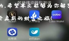   如何选择适合的Tokenim钱包注册方式，轻松开启