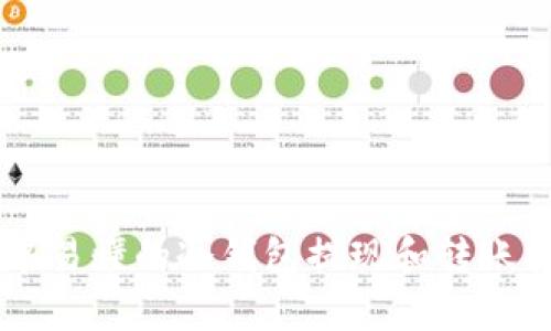 简单易懂的冷钱包提现和转账指南