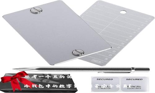 思考一个且的优质

冷钱包中的数字货币能否安全交易？