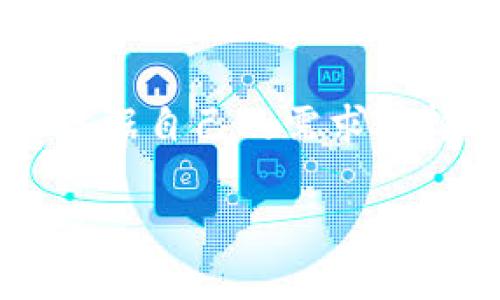 如何选择适合的冷钱包存储您的NFT资产

冷钱包,NFT,数字资产,安全存储/guanjianci

引言：数字资产的安全存储

随着区块链技术的快速发展，数字资产的种类层出不穷，尤其是非同质化代币（NFT）因其独特性和稀缺性而备受关注。然而，伴随着这一发展而来的问题也日益突出，那就是如何安全存储这些珍贵的数字资产？在众多存储方案中，冷钱包因其优越的安全性而成为越来越多用户的选择。

什么是冷钱包？ 为什么选择冷钱包？

在深入探讨如何选择合适的冷钱包之前，我们需要先了解什么是冷钱包。简单来说，冷钱包是一种不与互联网连接的数字资产存储设备。这种方式可以有效防止黑客攻击和其他网络风险，因此对于存储高价值的NFT来说是一个理想的选择。

选择冷钱包的原因主要有几个：首先，它提供了更高的安全性，可以保护用户的资产不受黑客和恶意软件的威胁；其次，冷钱包通常支持多种加密资产，使得用户在管理不同资产时更加灵活便利；最后，许多冷钱包提供了用户友好的界面，即使是新手用户也能轻松上手。

冷钱包的种类：不同需求如何选择

市面上有多种冷钱包选择，每种都有其独特的特点和优势。在选择冷钱包时，用户需要根据自身的需求做出明智的选择。

h41. 硬件钱包/h4
硬件钱包是一种最为常见的冷钱包类型，它以物理设备的形式存在。比如，Trezor和Ledger是市场上较为知名的品牌。这类钱包通常以USB接口或蓝牙与电脑或手机连接，集中管理用户的私钥，确保安全性。

h42. 纸钱包/h4
纸钱包是另一种冷存储方式，它将私钥和公钥打印在纸上，用户可以将其妥善保管。纸钱包的优势在于完全没有任何电子设备介入，因此也不会受到网络攻击的影响。用户在使用纸钱包时要特别注意安全，确保纸张不被损坏或丢失。

h43. 离线设备钱包/h4
除了USB硬件钱包外，还有一些专门设计的离线设备钱包，它们具有更高的安全防护级别。与普通的硬件钱包相比，这类设备往往内置了更复杂的安全机制，使得数字资产更加安全。不过，用户在使用这类设备时，操作起来可能稍显复杂，适合有一定经验的用户。

如何将NFT存入冷钱包？

了解冷钱包的种类后，我们再来谈谈如何将NFT资产安全存储进入冷钱包。整个过程并不复杂，但仍需要用户保持一定的谨慎。

h4步骤一：选择并购买冷钱包/h4
根据个人的需求、预算，选择合适的冷钱包品牌并进行购买。确保您选择的是官方渠道，避免在非官方平台购买，以降低购买假冒产品的风险。

h4步骤二：设置冷钱包/h4
收到冷钱包后，按照说明书进行设置。通常包括创建用户账户、设置密码或PIN码等。确保所有的安全措施都已启用，包括双重认证等。

h4步骤三：导入/创建NFT钱包/h4
设置完成后，按照冷钱包的指示导入NFT钱包。大多冷钱包支持导入现有的钱包，只需要输入相关信息，比如助记词或私钥。如果是新用户，可以直接在冷钱包中创建全新的钱包。

h4步骤四：将NFT转移至冷钱包/h4
通过连接不同的区块链钱包，比如MetaMask或其他支持的在线钱包，复制您冷钱包的地址，逐笔将NFT资产进行转移。在转移前最好进行小额测试，确认冷钱包接收功能正常。

常见问题解答

接下来，我们将回答两个用户常见的疑问，以帮助您在使用冷钱包时更加安心。

h4问题一：冷钱包是否真的安全？/h4
不少用户在考虑是否购买冷钱包时，都会对其安全性产生疑问。总体来说，冷钱包提供的安全性远比热钱包（即在线钱包）要高得多。由于冷钱包不与网络连接，它们几乎不会受到网络攻击和黑客的威胁。然而，用户在使用的过程中仍需做好安全防护，比如妥善保管私钥，不与他人分享钱包信息等。

h4问题二：冷钱包能存储哪些类型的NFT？/h4
大部分冷钱包能够存储以太坊及其上发掘的NFT资产，包括ERC-721和ERC-1155标准的NFT。而对于支持多种区块链的冷钱包，那就更胜一筹，用户可以存储不同平台发掘的NFT。不过，建议用户在购买冷钱包前确认其支持的NFT类型，以避免不必要的损失。

总结：选择您的NFT冷钱包

在数字资产越来越受到重视的今天，如何安全存储NFT成为了每个投资者必须面对的挑战。而冷钱包以其高安全性逐渐成为存储的首选。用户在选择冷钱包时，可以根据自己的需求选择合适的类型。在存储过程中，只要遵循基本的安全措施，您的NFT资产就能得到良好的保护。希望本文能够帮助您更深入地了解冷钱包，让您的数字资产安全、无忧。 

最后，切记：数字资产一旦丢失，很难再找回，因此请时刻保持警惕。祝您在NFT的世界中愉快探索！