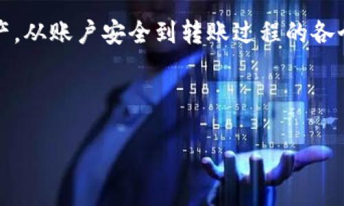 探索Tokenim与Bitpay的连接，提取BTC的可能性

在数字货币的世界中，各种平台和服务之间的互动往往引发投资者和用户的好奇与关注。其中，Tokenim与Bitpay的关联便是很多用户想要进一步了解的一个话题。Tokenim作为一个新兴的币圈平台，提供了多种加密货币交易和管理服务，而Bitpay则作为一家知名的比特币支付处理公司，允许商家接收比特币支付并将其兑换为法币。许多人在考虑如何将自己的BTC从Tokenim提取到Bitpay，这不仅关乎资金的流动，也关系到用户的资产利用效率。

那么，Tokenim能否支持BTC提到Bitpay呢？答案涉及多个方面，包括技术支持、平台规则及用户账号的设定等内容。首先，你需要确认Tokenim是否允许将比特币提取到外部钱包或服务。一般来说，交易平台都会有一定的提款政策，这些政策可能会影响你的操作自由度。此外，Bitpay作为接收比特币的服务商，也有其独特的接入流程与要求，用户需要了解这些方面后，才能有效进行操作。

理解Tokenim平台的转账机制

为了能顺利将BTC从Tokenim提取到Bitpay，首先，我们需要了解Tokenim的转账机制与提款流程。大部分交易平台在提供提款服务时会设有相应的安全验证步骤，以确保用户资金的安全。通常包括身份验证、两步验证等步骤，这在很大程度上可以保护用户的资产不被盗取。因此，用户在决定进行资金转移时，首先要确保自己通过了所有的身份验证。

其次，确认你的Tokenim账户中有足够的BTC余额，以满足提款的最小要求和交易手续费。在提取过程中，平台通常会收取一定的网络手续费，这也需要提前计算在内，以免在填写转账信息时出现意外的余额不足的情况。此外，Tokenim还可能会对一次性提款数量进行限制，所以了解相关的政策有助于避免不必要的麻烦。

Bitpay的接收与使用细节

一旦你成功从Tokenim提款，接下来的关键在于如何在Bitpay上成功接收这些比特币。Bitpay作为一种支付处理工具，其主要功能是帮助商家快速接收数字货币并转换成本国货币。当你将BTC提到Bitpay时，需要确认你在Bitpay平台注册并且按照要求进行了身份验证。只有完成这些步骤，才会顺利接收到你从Tokenim转出的BTC。

在Bitpay上接收BTC还需要注意的是，用户的电子钱包地址是唯一且不可更改的。因此，在进行转账时，确保提供正确的Bitpay钱包地址至关重要。任何错误的输入都会导致资金的丢失，造成无法挽回的损失。因此，在填写转账信息时，务必要认真仔细，确保信息的正确性。

潜在问题的探讨

在讨论了Tokenim向Bitpay提取BTC的过程后，许多用户可能会有疑问，尤其是在实际操作过程中。让我们一起来探讨两个可能相关的问题，帮助用户更深入地理解这一过程和注意事项。

问题一：如果我的Tokenim账户被冻结，如何才能提取资金？

账户被冻结可能是许多用户在交易过程中最忌惮的事情，因为这不仅会限制用户的交易自由，还可能影响到资金的安全性。在这种情况下，用户应立即联系Tokenim的客服团队，以了解被冻结的原因。不同平台对于账户冻结的原因各异，可能因为安全风险识别、身份验证失败、或是其他合规性问题。一旦了解情况，客服会提供针对性的解决方案，如恢复账户访问权限或协助提取资金。

通常情况下，用户需要提供额外的验证信息或满足某些条件，才能成功解冻账户并进行资金提取。这可能涉及提供证件、交易记录等信息。为了保护自身财产，用户在使用交易平台时，建议定期检查账户安全，确保开启两步验证等功能，以降低被人恶意攻击或账号冻结的风险。

问题二：转账过程中出现了延迟，我该如何处理？

数字货币转账的延迟是一个普遍存在的问题，可能由网络拥挤、交易手续费设置不当或区块链确认时间等因素造成。当用户在Tokenim上提交提款请求后，通常会受到网络拥堵的影响，导致转账时间延长。如果你发现BTC已提交，但在Bitpay上还未到账，首先要检查Tokenim上的转账状态。

在Tokenim账户中，你可以查看到转账的具体状态。这时，通常会显示“待确认”或已完成的状态。如果它显示为“待确认”，这可能是区块链网络繁忙导致的。此时，用户可以选择稍等片刻，或查看网络的当前拥堵情况，了解具体的转账时间预估。

对于已经确认的转账但未到达Bitpay账户的情况，建议用户再次仔细核对钱包地址，以确保所有输入的信息都是正确的。如果确认信息都无误，但依然没有到账，用户可以联系Tokenim和Bitpay的客服，寻求进一步帮助。同时，你也可以关注Bitpay的状态页面，以检查是否存在系统维护或更新等公告，这也可能影响提现速度。

总结

在对Tokenim与Bitpay之间的BTC提取流程进行了详细探讨后，我们希望用户能对这一过程有更清晰的理解。凭借对平台规则的了解，以及在提取过程中的细致注意，你可以更加安全和高效地管理你的数字资产。从账户安全到转账过程的各个环节，都需要保持谨慎，这样才能让你的资金平稳流动，提升投资效率。

在这个快速变化的数字货币市场，用户的知识水平与操作熟练度直接关系到资金的安全与增值。因此，保持对市场趋势的关注，定期学习相关的知识，才能在这个充满机遇和挑战的环境中游刃有余。

探讨Tokenim向Bitpay转账的详细步骤与注意事项