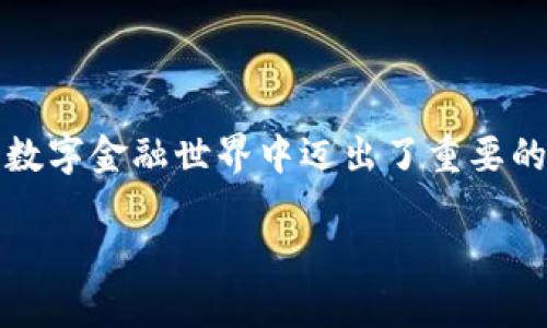 了解Tokenim转账成功后的图样

在使用Tokenim进行虚拟资产转账时，看到转账成功的提示图标是一种无比安心的感觉。这不仅意味着你的交易顺利完成，还标志着你在这个数字金融世界中迈出了重要的一步。那么，Tokenim转账成功的图样到底长什么样？有什么特点？而在这个过程中，你可能会面临哪些相关问题呢？下面我们就详细聊聊这些！

Tokenim转账成功图：清晰、安全、直观的标志