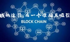 思考一个且的 在币圈持续火热的今天，众多投资