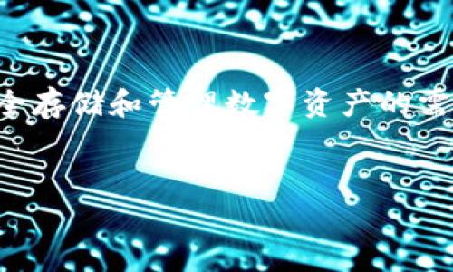 思考一个且的，选择精准的形容词修饰关键词

在这个数字货币日渐崛起的时代，各类加密货币钱包如雨后春笋般涌现，用户们对于如何安全存储和管理数字资产的需求也越来越迫切。今天我们就来详细探讨一个非常热门的话题：Tokenim钱包能存储什么币？


Tokenim钱包支持存储的热门加密货币一览