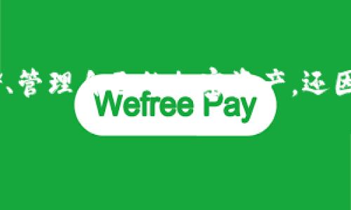 比特派支持哪些币

n比特派是一款流行的数字货币钱包，它以其简单易用、安全可靠等特点受到用户的喜爱。许多人使用比特派不仅是为了存储、管理自己的加密资产，还因为它支持多种数字货币，包括比特币、以太坊等。在本文中，我们将详细探讨比特派支持的各种币种，并解答一些相关问题。/n

比特派钱包支持的主流数字货币一览