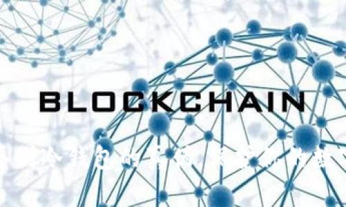 如何精准鉴别冷钱包的真伪,保护你的数字资产安全