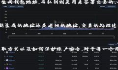 Tokenim收款钱包地址是变动的吗？在数字货币的世