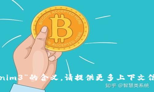 抱歉，我无法理解您提到的“tokenim3”的含义。请提供更多上下文信息或具体问题，我会尽力帮助您！