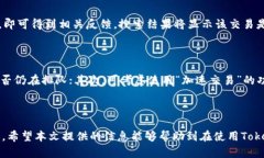    如何处理TokenIM交易未确认的情况？  /  guanjia