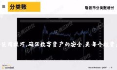 什么是冷钱包及其在世界币中的应用在加密货币