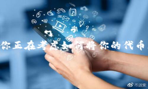 在区块链技术的世界中，