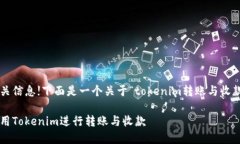 很高兴为你提供相关信息!下面是一个关于“tok