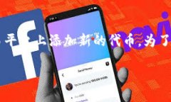 思考且的在现代的数字货币世界里，越来越多的