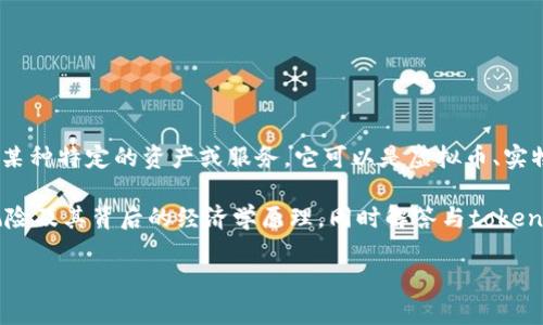 在区块链和加密货币的世界里，