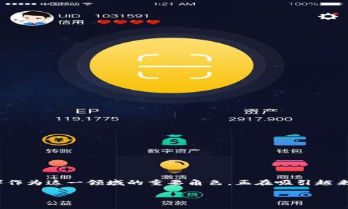 思考一个且的

在数字时代，区块链和加密货币的快速发展引发了人们对投资和金融技术的广泛关注。Tokenim（融识）作为这一领域的重要角色，正在吸引越来越多的用户和投资者。因此，需求一个贴近且富有吸引力的显得尤为重要。下面是一个符合这一标准的

揭秘Tokenim（融识）：如何利用区块链技术实现安全高效的数字资产管理