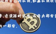 冷钱包（Cold Wallet）是一个加密货币存储的术语，