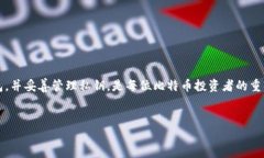 比特币钱包地址怎么生成在当今数字经济飞速发