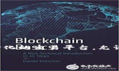 在本文中，我们将探讨如何在Tokenim平台上出售以