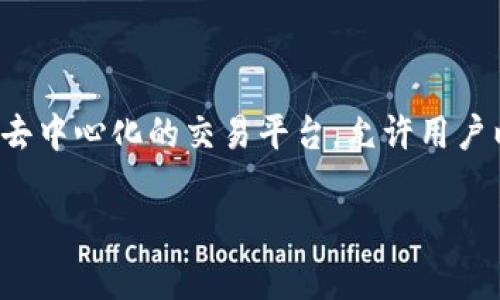 在本文中，我们将探讨如何在Tokenim平台上出售以太坊（Ethereum）。Tokenim是一个去中心化的交易平台，允许用户以简单、安全的方式交易各种加密货币。以下是详细指南，教你如何顺利出售你的以太坊。

span style=