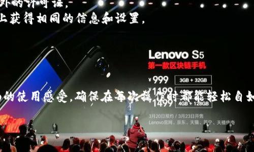 要重新安装Tokenim，您可以按照以下步骤进行操作。Tokenim是一种关于加密和区块链领域的工具，它的重新安装过程相对简单，但确保按步骤进行是至关重要的。以下是详细的指南：

第一步：卸载现有的Tokenim

在重新安装Tokenim之前，首先需要卸载当前安装的版本。可以通过以下步骤进行卸载：

1. 打开操作系统的控制面板或设置。
2. 找到程序和功能（或应用）选项。
3. 在列表中找到Tokenim，点击选择后选择“卸载”。
4. 按照提示完成卸载过程。这可能需要几秒钟或者几分钟，视系统和程序大小而定。

第二步：清理残余文件

在卸载完Tokenim之后，为了确保没有残留文件影响新的安装，您可以手动清理一下相关的文件夹：

1. 进入您的文件管理器。
2. 查看用户目录下的“应用数据”或“程序数据”文件夹，检查是否还有与Tokenim相关的文件夹。如果有，手动删除它们。
3. 清理注册表（此步骤可选，需谨慎操作）。可以使用一些专门的工具，比如CCleaner，来清理旧程序的注册表项。

第三步：下载最新的Tokenim版本

访问Tokenim的官方网站或者相关的下载平台，确保下载的是最新版本的安装程序：

1. 在浏览器中搜索“Tokenim官网”或直接访问提供的链接。
2. 找到下载页面，并选择与自己操作系统匹配的版本进行下载，比如Windows、macOS、Linux等。

第四步：安装Tokenim

一旦下载完成，您可以按照以下步骤进行安装：

1. 双击下载的安装文件，启动安装向导。
2. 按照屏幕提示进行安装。通常会要求您选择安装位置、是否创建桌面快捷方式等。
3. 点击“安装”后，等待安装完成，这可能需要几分钟时间。

第五步：配置Tokenim

安装成功后，打开Tokenim进行初步配置：

1. 根据提示设置您的账户信息或初始化设置，确保所有参数都设置正确。
2. 如果需要，可以参考用户手册或帮助文档，了解如何使用Tokenim的各项功能。

第六步：更新并备份

再次安装后，建议检查是否有可用的更新：

1. 在Tokenim中找到更新选项，确保软件是最新版本。
2. 定期备份您的设置和数据，以防未来需要重新安装时能方便恢复。

总结

重新安装Tokenim并不复杂，按照上述步骤能帮助您顺利完成整个过程。在日常使用中，保持软件更新和定期清理也是非常重要的，这样能确保软件的稳定性和安全性。

常见问题解答

h4问题一：Tokenim安装过程中遇到错误提示怎么办？/h4

如果在安装过程中遇到错误提示，首先不要慌张，可以尝试以下几种解决方案：

1. 检查您的系统配置，确保满足Tokenim的最低要求，比如操作系统版本、内存和硬盘空间等。
2. 尝试关闭其他运行中的程序，特别是防火墙和杀毒软件，之后重新启动安装程序。
3. 如果错误依旧，访问Tokenim的支持页面或论坛，查看是否有类似的问题和解决方案。
4. 最后，您也可以尝试下载之前的版本，确认它是否可以顺利安装。

h4问题二：我可以在多个设备上使用Tokenim吗？/h4

Tokenim的使用政策通常允许在多个设备上使用，但请务必查看具体的使用条款：

1. 很多软件都有授权限制，确保在使用前了解它们的授权方式，包括是否需要额外的许可证。
2. 如果您在不同设备上使用Tokenim，可以通过账户同步数据，确保在不同设备上获得相同的信息和设置。
3. 有些功能可能于不同平台有所不同，使用前最好先查阅相关资料。

结语

安装和重新安装Tokenim并不复杂，只需按步骤进行就好。生动的用户体验和流畅的使用感受，确保在每次操作时都能轻松自如。如果再次遇到问题或者有其他疑问，随时欢迎查询官方文档或向社区寻求帮助。

希望这篇安装指南能对你重新安装Tokenim有所帮助！