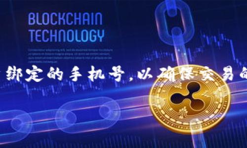 钱能钱包官网是一个非常便捷的金融服务平台，凭借其安全、快速的功能，成为众多用户理财和支付的首选工具。这是一个强大的数字钱包，不仅可以完成日常支付，还能帮助用户管理个人财务，提供灵活的资金流动解决方案。

其官网界面设计十分简洁、友好，用户可以轻松找到所需的信息，快速上手。官网提供全面的服务信息，包括如何注册、使用技巧、常见问题解答等，确保每个用户都能在此找到满意的答案。

通过数字金融的迅速发展，越来越多的人意识到钱能钱包不再只是一个简单的支付工具，而是一个全面的金融助手。无论你是想要进行简单的消费，还是希望进行小额投资，钱能钱包都能提供有效的支持。

一、何为钱能钱包？

钱能钱包是一种创新的数字钱包，旨在为用户提供便捷的支付和财务管理服务。用户可以通过手机应用或官网进行操作，轻松完成消费、转账及资金管理等多项功能。

钱能钱包的独特之处在于它的多元化服务，让使用者不仅可以用来支付日常消费，还可以利用其强大的数据分析工具，管理个人财务，实现资金的智慧运用。例如，用户可以通过应用查看每月的消费记录，分析消费习惯，进行合理的预算规划。

二、为什么选择钱能钱包？

选择钱能钱包的原因有很多，首先，它的安全性是用户最关注的。钱包采用了先进的加密技术，确保用户的资金和数据安全，同时也提供多重身份验证，进一步提升账户的安全性。

其次，钱能钱包的用户体验相当优秀，界面友好，功能培育直观。即使是不太懂科技的老人也能够轻松上手，完成支付和查询。

此外，钱能钱包还与多家商户合作，推出各种优惠活动，让用户在消费时享受更多实惠。

三、钱能钱包的主要功能

钱能钱包支持多种功能，包括但不限于：

ul
    li在线支付：无论是在实体店还是在网购平台，用户都可以用钱能钱包进行支付，十分方便。/li
    li转账功能：用户之间可以实现快速、即时的转账，适合分账、还款等多种场景。/li
    li财务管理：通过数据分析帮助用户明确收入与支出情况，合理规划每月预算。/li
    li优惠活动：定期推出各类优惠活动，让用户在消费中获得折扣和返利。/li
/ul

四、如何注册与使用钱能钱包？

注册钱能钱包相对简单，用户只需下载应用，填写基本信息并进行身份验证，就可以拥有自己的钱包。注册后，用户可以轻松充值、转账及支付，整个过程不需要过于复杂的步骤。

使用过程中，用户需要注意保护自己的账户信息，不轻易泄露个人密码。同时，定期查看账户的交易记录，以确保没有异常情况发生。

五、用户常见问题

很多时候，用户在使用钱能钱包时会遇到一些困惑，以下是一些常见问题及解答。

ul
    li如何找回忘记的密码？/li
    li如何申请客服帮助？/li
    li如何确保我的账户安全？/li
/ul

六、未来展望

随着数字金融的不断发展，钱能钱包也在不断创新和升级，未来有望引入更多的智能财务管理工具，为用户提供更加个性化、专业的服务。同时，随着区块链和人工智能的应用，钱包的安全性和使用体验都将迎来新的高度。

七、总结

钱能钱包是一个不可或缺的生活助手，让用户在数字时代的快节奏中，依旧能够轻松管理资产、便捷支付。无论是个人消费还是小额投资，钱能钱包都为您打开了一扇通往更智慧、更便捷生活的大门。

数字钱包, 财务管理, 在线支付, 转账功能/guanjianci

---

### 相关问题

1. **如何利用钱能钱包进行财务管理？**
   
   使用钱能钱包进行财务管理，首先要确保你定期记录和检查自己的消费情况。钱包的应用会自动生成消费报告，你可以根据这些数据，分析每一项支出，寻找节省的空间。其次，通过设置月度预算来控制自己的支出，使资金运用更加合理。此外，可以利用钱包提供的投资功能，尝试进行小额投资，进一步增加资产。

2. **钱能钱包如何保证用户信息安全？**
   
   钱能钱包在安全性方面采取了多重保护措施，包括SSL加密技术、双重身份验证以及实时交易监控。用户在进行任何交易时，系统都会发送验证信息到用户绑定的手机号，以确保交易的合法性。同时，钱包会定期进行安全系统更新，保持对新型网络攻击的防范。此外，用户也应定期更改密码，并不在不安全的网络环境下进行交易，以降低风险。

总之，钱能钱包不仅是一个简单的支付工具，它更是一个强大的财务管理助手，让每一位用户都能在生活中享受更加轻松、智慧的财务管理体验。