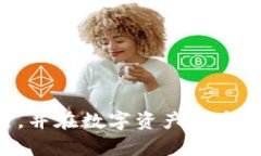   BitPay冷钱包安全吗？详尽解析与使用指南 /  g