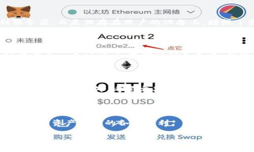 如何将币充入ETH Tokenim钱包

在这个加密货币快速发展的时代，越来越多的人开始关注数字资产，尤其是以太坊（ETH）以及基于以太坊网络的代币（Token）。Tokenim钱包作为一个流行的钱包选择，提供了一个安全、方便的平台来管理你的加密资产。但是，许多新手可能会对如何将币充入Tokenim钱包感到困惑。在这篇文章中，我们将详细介绍如何将币充入ETH Tokenim钱包，确保你在使用过程中轻松自如。

第一步：创建Tokenim钱包

在你开始充币之前，你需要确保你有一个Tokenim钱包。如果你还没有，那么首先你得在Tokenim官网或者应用商店下载应用，创建一个新钱包。创建钱包的步骤通常非常简单，你只需要设置一个强密码，并保存好你的助记词，以便未来恢复。切记，助记词是你钱包安全的关键。

第二步：获取你的钱包地址

一旦你的Tokenim钱包创建成功，你需要找到你的钱包地址，这个地址是用来接收币的。钱包地址通常由一串字母和数字组成，非常重要的是要确保你复制的是正确的地址。每个Tokenim钱包都有唯一的地址，确保不与其他人的混淆，以免造成资产损失。

第三步：选择交易所或者其他钱包

在你将币充入Tokenim钱包之前，你需要选择一个交易所或其他数字资产钱包进行购买或转账。如果你已经在其他平台（如Binance、Coinbase等）购买了数字资产，那么你只需将其转移至你的Tokenim钱包地址。如果你还没有购买，可以选择在交易所进行购买，通常这些平台提供多种支付方式，包括信用卡、银行转账等。

第四步：进行转账

在你选择了交易所或钱包后，登录你的账户，找到“提币”或“转账”的选项。输入你在Tokenim钱包中找到的地址，选择你要转账的货币数量。确保你对于要转账的地址和金额进行仔细核对，以避免任何错误。提交转账请求后，通常会有一些手续费用，这部分费用是根据当前网络的拥堵情况而定的。

第五步：确认到账

转账过程中，你可以使用区块链浏览器（如Etherscan）来追踪你的交易。输入你的Tokenim钱包地址，查看交易状态。一旦确认交易完成，币就会显示在你的Tokenim钱包中。如果超过了一定时间仍未到账，可以联系你所使用的交易所客服进行查询。

常见问题

h4问题1：Tokenim钱包的安全性如何？/h4

在数字货币世界中，安全性绝对是一个不可妥协的话题。Tokenim钱包采用了多种安全措施来保护用户的资产，包括高级的加密技术和两步验证。用户的私钥不会上传到服务器，而是保存在用户的设备上，增强了资产的安全性。此外，Tokenim钱包还鼓励用户启用多重身份验证，以提高安全性。确保你对密码和助记词谨慎处理，绝对不要分享给他人。

h4问题2：如果转账失败该怎么办？/h4

转账失败的原因有很多种，可能是由于网络问题、地址错误或余额不足等。如果你发现转账失败，首先不要惊慌，仔细检查你的转账记录。有时由于网络延迟，交易的确认可能需要一点时间。如果确认信息无误，但仍无法到账，可以向交易所或钱包客服咨询，获取进一步的帮助和支持。在转账时，尽量选择一个低网络费的时间段，避免高峰时段可能造成的延迟。

如何更好地管理加密资产

除了将币充入Tokenim钱包外，良好的资产管理也是非常重要的。建议定期检查你的资产情况，了解市场动态。保持对钱包的更新，确保你使用的是最新版本，以获得最好的安全保障。此外，考虑定期备份你的钱包，以防丢失。很多人都有在经历价格波动时的恐慌，但记住，做足功课，保持冷静，是成功的关键。

总结：轻松体验Tokenim钱包充币之旅

通过上述步骤，相信你已经清楚如何将币充入ETH Tokenim钱包。随着对加密货币的了解逐渐深入，你会发现这个过程其实并不复杂。保持警觉，确保资产安全，你就能享受数字资产带来的各种便利。

如何将币充入ETH Tokenim钱包：详细步骤指南