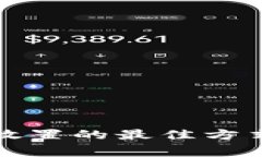 冷钱包安全放置的最佳方式及注意事项