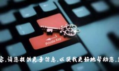 抱歉，您的请求似乎不完整，无法理解具体内容