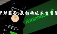 Tokenim的第一个版本是在2018年发布的。Tokenim是一