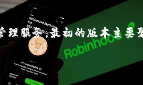 Tokenim的第一个版本是在2018年发布的。Tokenim是一个集成区块链技术和数字资产管理的平台，旨在为用户提供安全、便利的数字资产交易和管理服务。最初的版本主要聚焦于为用户提供基本的数字资产交易功能，随着区块链技术的发展和用户需求的变化，Tokenim不断进行升级和，以适应市场的变化和用户的需求。

如果你对Tokenim或其他区块链相关技术有任何问题，欢迎继续提问！