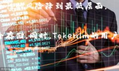 在讨论Tokenim是冷钱包还是热钱包之前，我们首先