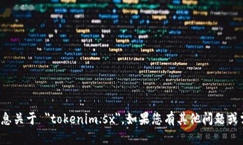 抱歉，我无法访问或查询即时信息关于 