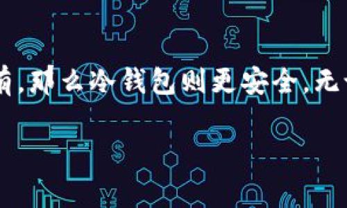 tokenim并不是一个广为人知的术语，因此我们可能需要更具体的信息来确定它的确切含义。不过，可以推测你提到的“tokenim”可能与区块链技术或者某些数据存储解决方案相关。

在更广泛的上下文中，Token（代币）通常是指在区块链和加密货币领域中，代表某种数字资产的单位。它们可以用作交易工具、权益证明或其他用途。 Token的存储和管理是非常重要的，因为它们通常涉及到价值和个人数字身份的保护。

为了更深入地探讨Token及其相关的数据存储问题，我们可以从以下几个方面进行说明。

Token的定义和功能
Token是一种数字资产，常见于区块链平台上。它们可以代表多种资产，例如货币、资产权益、游戏内物品等。由于区块链的去中心化特性，Token的发行和流通不再依赖于传统金融体系。Token的功能包括但不限于支付、投资、权益投票以及其他场景。

Token的存储方式
Token的存储方式主要有两种：热钱包和冷钱包。热钱包是指与互联网连接的钱包，方便快捷地进行交易，但安全性相对较低。冷钱包是指离线存储的方式，如硬件钱包或纸钱包，更加安全，适合长期保存大量的Token和数字资产。

数据存储的机制
大多数Token存储在区块链上，区块链是由多个区块组成的分布式数据库，每个区块内存储着若干交易记录。数据一旦被写入区块链，就无法被更改，这确保了记录的安全性和透明性。同时，区块链上的每一笔交易都可以通过加密技术得到保护，防止黑客攻击和数据篡改。

Token的应用场景
Token可以在众多场景中应用，下面将列举几种常见的应用方式：
ul
    listrong去中心化金融（DeFi）：/strong通过智能合约实现无需中介的金融服务，比如借贷、交易等。/li
    listrong非同质化代币（NFT）：/strong代表独特的数字资产，例如艺术品、音乐和游戏中的虚拟物品。/li
    listrong投票权： /strong持有Token的用户可以参与治理决策，投票选出协议的方向。/li
    listrong奖励机制：/strong一些平台使用Token作为用户参与、贡献内容的奖励，例如社交网络的点赞奖励。/li
/ul

Token的安全性问题
Token的安全性主要依赖于区块链的特性，但仍然存在诸多风险。黑客攻击、钓鱼诈骗、智能合约漏洞等都可能导致资产损失。因此，用户在交易和存储Token时，必须仔细选择钱包类型，同时保持警惕，防止潜在风险。

Token与隐私保护
在Token的使用过程中，隐私保护也是一个关键问题。尽管区块链技术在透明性方面有所优势，但同时也可能暴露用户的交易习惯和资产状况。因此，一些项目正在探索隐私链或零知识证明等技术，以更好地保护用户隐私。

Token未来的发展趋势
随着区块链技术的不断推进，Token的应用将会越来越广泛。例如在供应链管理、身份验证等领域，Token的潜力还有待发掘。同时，随着法规的出台和行业规范的发展，Token的合规性问题也将逐渐得到重视。

总结
Token代表了一种新兴的数字资产形式，其存储和管理方式多样且具有技术挑战性。无论是在去中心化金融还是其他应用场景中，Token都显示出巨大的潜力。同时，用户在使用Token时也需注意安全和隐私问题，以最大限度地保障自身资产的安全。

接下来，我们可以思考两个相关的问题：

1. Token与传统金融资产有什么区别？
传统金融资产通常是由中央机构（如银行、政府）监管和管理的。然而，Token的特点是去中心化和全球化。每个Token的交易不需要中介，可以更快地进行。此外，Token交易的透明性和可追溯性在一定程度上减少了欺诈行为的可能性。

2. 如何选择合适的Token存储方式？
选择合适的Token存储方式主要依赖于用户的需求和安全意识。如果你常常进行交易，热钱包可能更方便；但若是长期持有，那么冷钱包则更安全。无论如何，用户需要做好备份，确保私钥的安全。

以上是对Token及其数据存储的一系列深入探讨，希望对你有所帮助！如果还有更多问题，请随时询问。