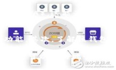 在回答“TP钱包能转到Tokenim钱包吗？”这个问题