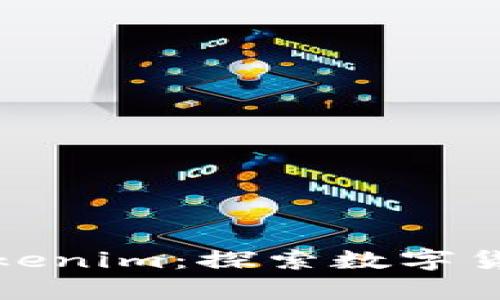 全面解析Tokenim：探索数字货币的新趋势