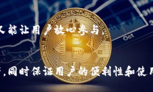   冷钱包能否领取空投：一文揭晓 / 

 guanjianci 冷钱包, 空投, 加密货币, 数字资产 /guanjianci 

引言
随着加密货币的迅速发展，越来越多的人开始涉足这一新兴的投资领域。在加密货币中，空投（Airdrop）是一种常见的推广方式，项目方通过向持有特定代币的用户免费分发新的代币来吸引用户关注。然而，涉及安全和资产保护时，冷钱包的使用成为一个热门话题。那么，冷钱包能否领取空投呢？本文将对此进行详细探讨。

什么是冷钱包？
冷钱包是指离线存储加密货币的方式，与网络无直接连接。这种存储方式可以有效防范黑客攻击和网络漏洞，保障用户资产的安全。常见的冷钱包形式有纸钱包、硬件钱包和离线电脑等。由于冷钱包的安全特性，越来越多的区块链投资者选择使用冷钱包来保护他们的数字资产。

什么是空投？
空投是一种通过将新代币免费分发给用户的方式，旨在增加项目的市场能见度和用户基数。通常，空投会设定一些特定的条件，例如用户需要持有特定的代币或完成某些任务。空投不仅有助于吸引新用户，还能激励现有用户保持他们的资产。

冷钱包是否能够参与空投？
冷钱包能否领取空投主要取决于空投的规则和实施方式。大多数情况下，空投会要求用户将他们的代币存放在支持该空投的钱包中。如果冷钱包能够支持这些操作，并且用户有办法将其离线持有的代币“连接”到网络中，那么理论上是可以领取空投的。

冷钱包的使用注意事项
在使用冷钱包参与空投时，有几个重要的注意事项。首先，确保你的冷钱包能够支持接收所参与空投的代币。其次，了解空投的具体要求，以免错过领取的机会。此外，为了保护你的私钥和助记词，存储它们的环境也必须安全。

如何在冷钱包上领取空投？
要在冷钱包上领取空投，用户一般需要以下步骤：
1. **确认空投条件**：确认所参与的空投是否兼容冷钱包，并了解其领取条件。
2. **连接网络**：将冷钱包连接到网络，以便进行接收操作。
3. **创建接收地址**：如果冷钱包以特定加密货币形式存在，用户需生成相应的接收地址。
4. **提交领取信息**：某些空投可能要求用户提交钱包地址或交易签名，以便分发代币。
5. **监控资产**：完成上述步骤后，用户需定期检查冷钱包，以确认空投代币是否已到账。

总结
冷钱包的安全性使其在加密货币世界中备受青睐，但在参与空投时仍需了解相关政策和步骤。冷钱包能否领取空投与多个因素有关，包括空投的类型和方法。如果用户采取正确的措施，冷钱包完全可以作为一个安全的资产管理工具。

相关问题探讨

问题一：冷钱包和热钱包有什么区别？
冷钱包与热钱包的最大区别在于其连接状态。热钱包随时与互联网连接，便于用户快速交易和访问。然而，这种便利也带来了安全风险，容易成为黑客攻击的目标。而冷钱包通过离线保存私钥，提升了安全性，适合长期持有的资产存储。

问题二：参与空投有何风险？
空投虽然被认为是一种免费的新代币获取方式，但参与空投时仍需谨慎。存在一些风险，例如项目的合法性、隐私安全和资产安全等。不是所有的空投都是可靠的，用户在申请前需调查项目的背景。

问题三：如何选择合适的冷钱包？
选择冷钱包需要关注一些关键因素，如安全性、使用便捷性、支持的币种等。用户应根据自身的需求和技术实力选择合适的冷钱包，相关的用户评价和专业评测也可作为参考依据。

问题四：如何保护冷钱包的安全？
保护冷钱包的关键在于正确存储和管理私钥和助记词。此外，应避免在公共网络中使用冷钱包，并定期备份重要信息以防设备丢失或损坏。

问题五：什么样的空投适合冷钱包用户？
适合冷钱包用户的空投通常有明确的规则，且需在特定条件下发放代币的项目。例如，需在某一特定时间持有代币的空投资源，既保证了安全性，又能让用户放心参与。

问题六：未来冷钱包的趋势如何？
随着加密行业的发展，对于安全性和便捷性的需求也在持续提升。未来，冷钱包可能会研发出更为智能化的产品，结合多种技术手段保护用户资产，同时保证用户的便利性和使用体验。