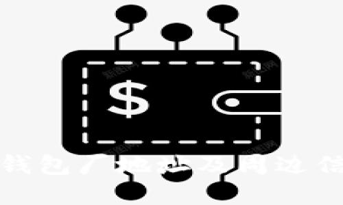 冷坑镇钱包厂地址及周边信息详解