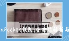 最新TokenPocket钱包：全方位解析与使用指南