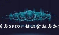 OKCoin交易所与SPIO: 链上金融与加密货币的未来